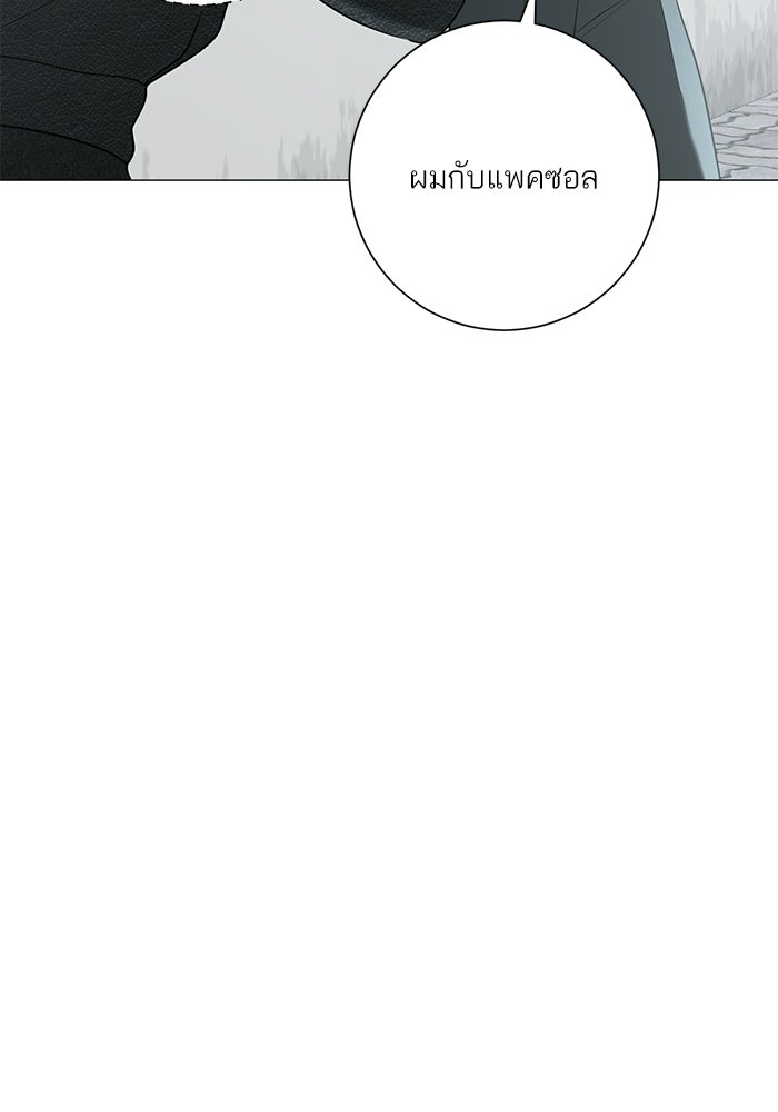 รักแรกติดแฮชแท็ก - หน้า 81
