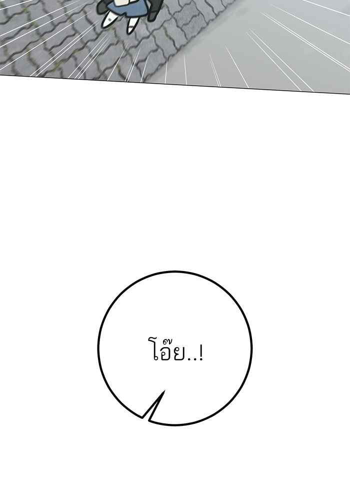 รักแรกติดแฮชแท็ก - หน้า 9
