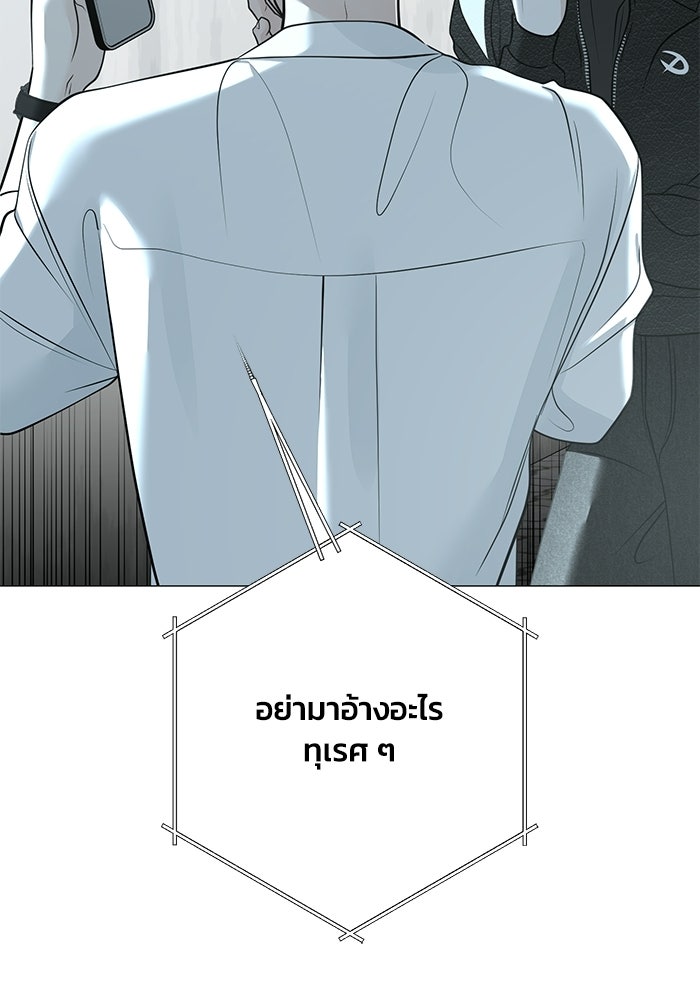รักแรกติดแฮชแท็ก - หน้า 90