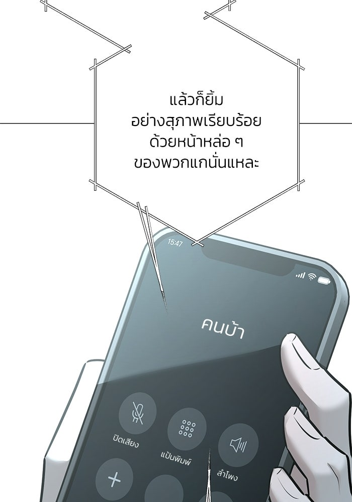 รักแรกติดแฮชแท็ก - หน้า 92