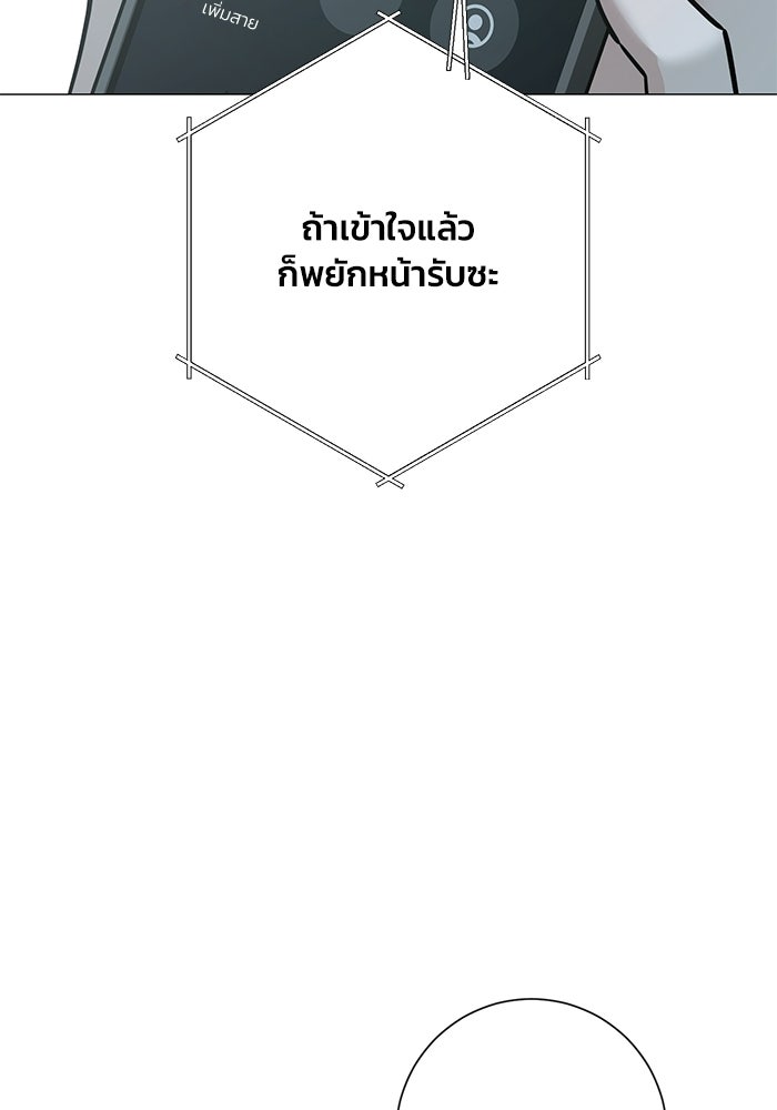 รักแรกติดแฮชแท็ก - หน้า 93