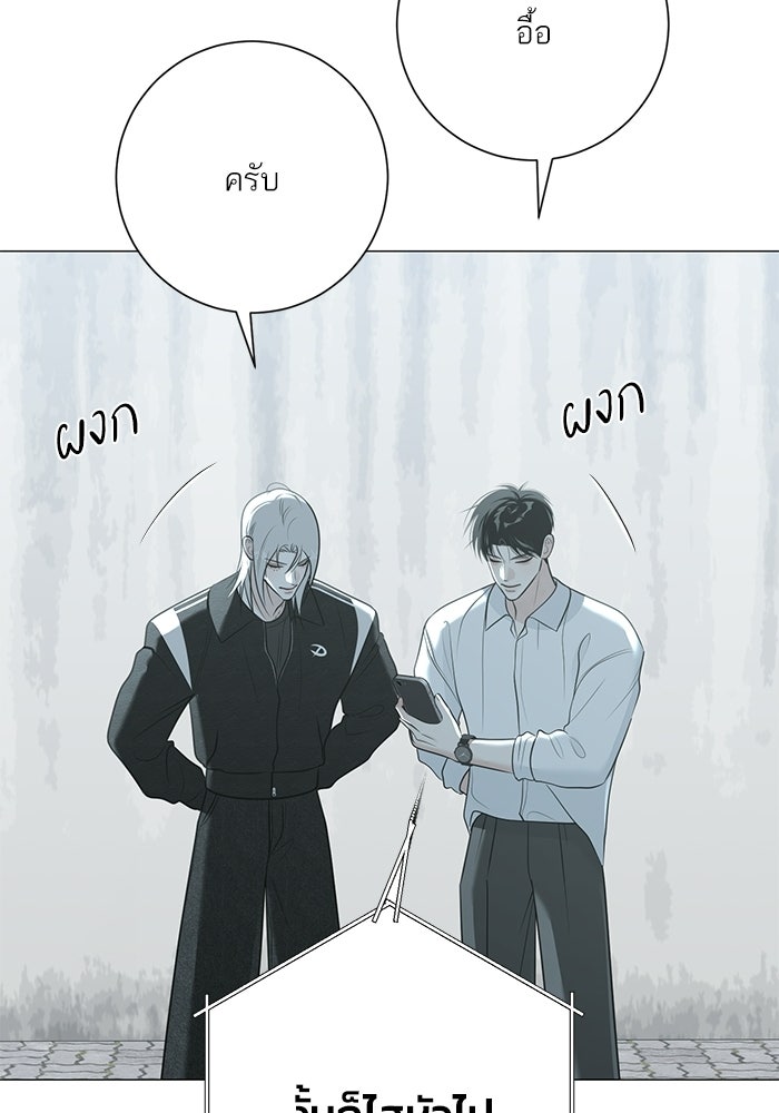 รักแรกติดแฮชแท็ก - หน้า 94