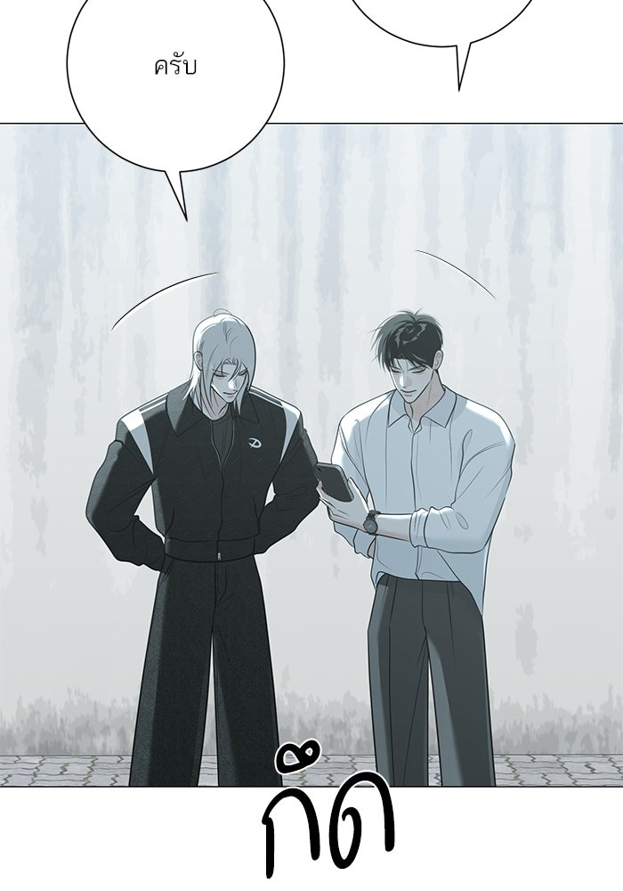 รักแรกติดแฮชแท็ก - หน้า 96