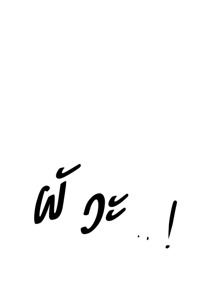 รักแรกติดแฮชแท็ก - หน้า 1