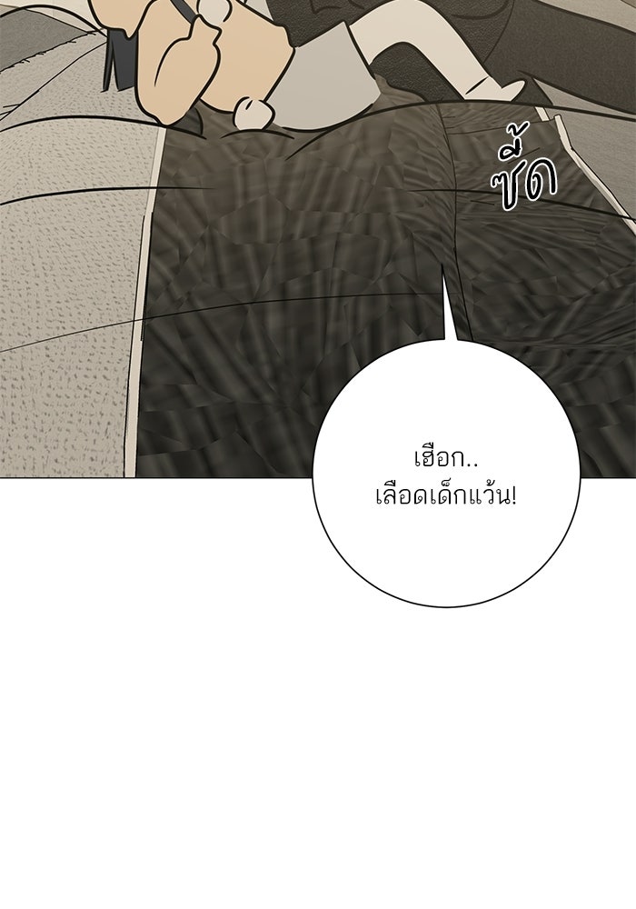 รักแรกติดแฮชแท็ก - หน้า 10
