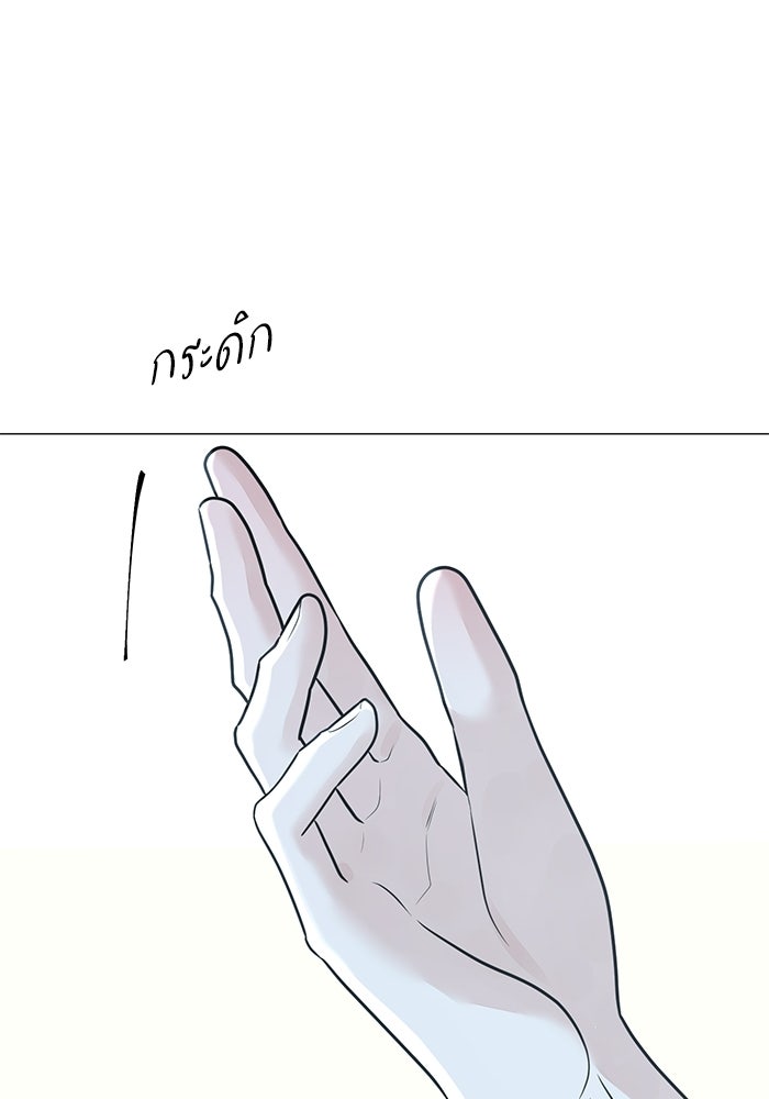 รักแรกติดแฮชแท็ก - หน้า 110