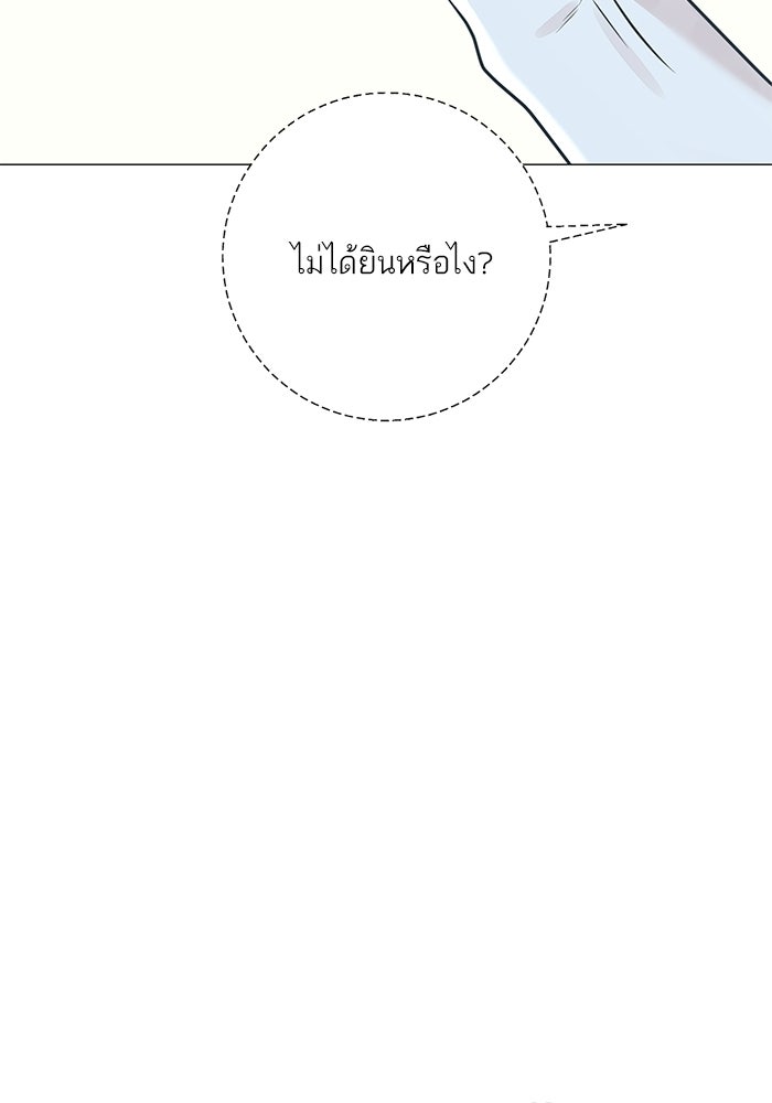 รักแรกติดแฮชแท็ก - หน้า 111