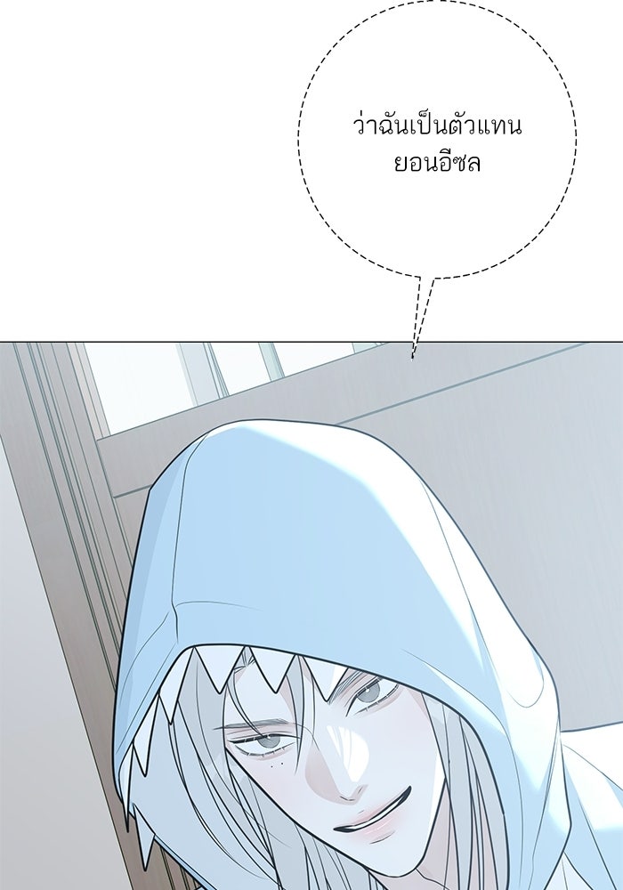 รักแรกติดแฮชแท็ก - หน้า 112