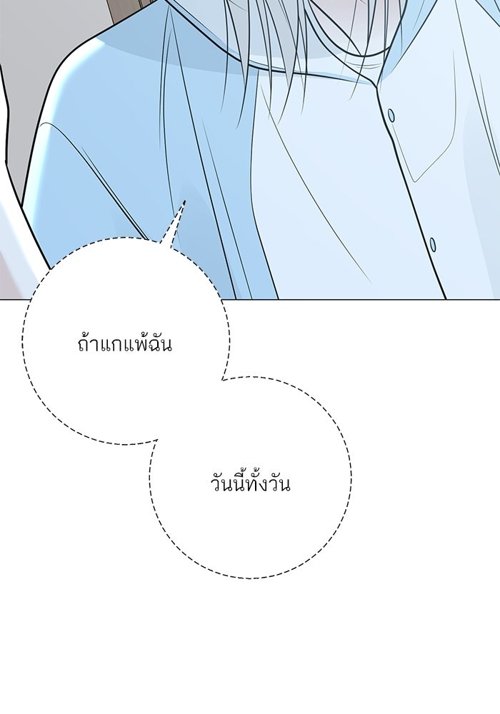 รักแรกติดแฮชแท็ก - หน้า 113