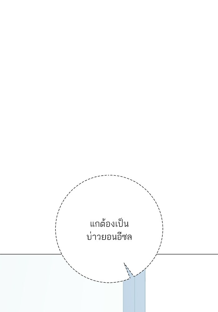 รักแรกติดแฮชแท็ก - หน้า 114