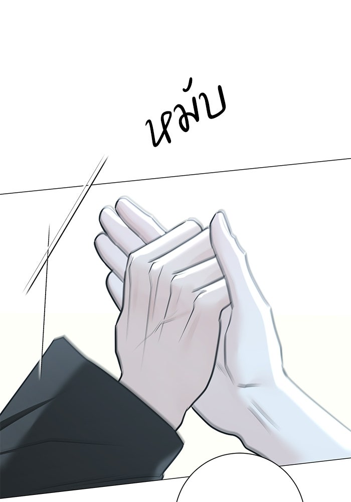 รักแรกติดแฮชแท็ก - หน้า 117