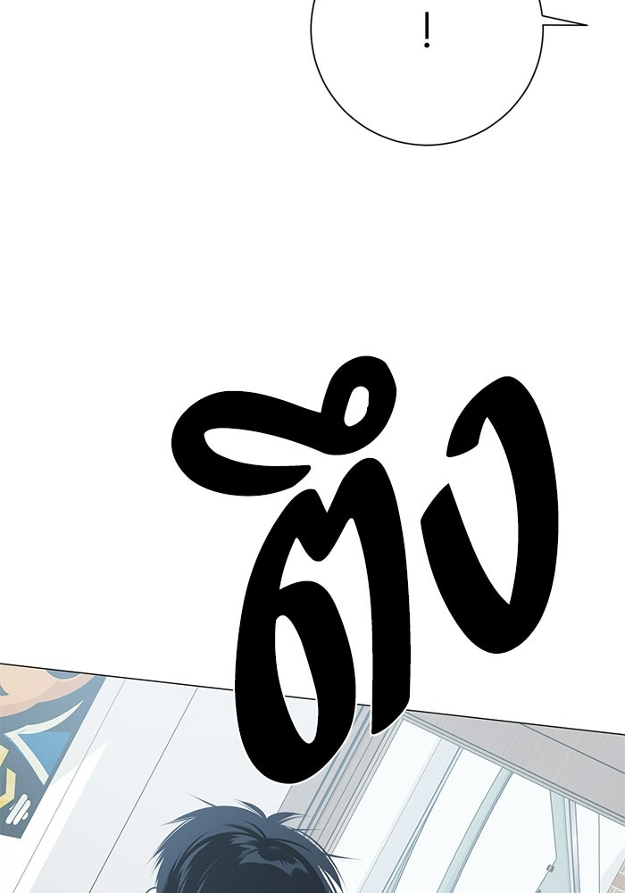 รักแรกติดแฮชแท็ก - หน้า 118