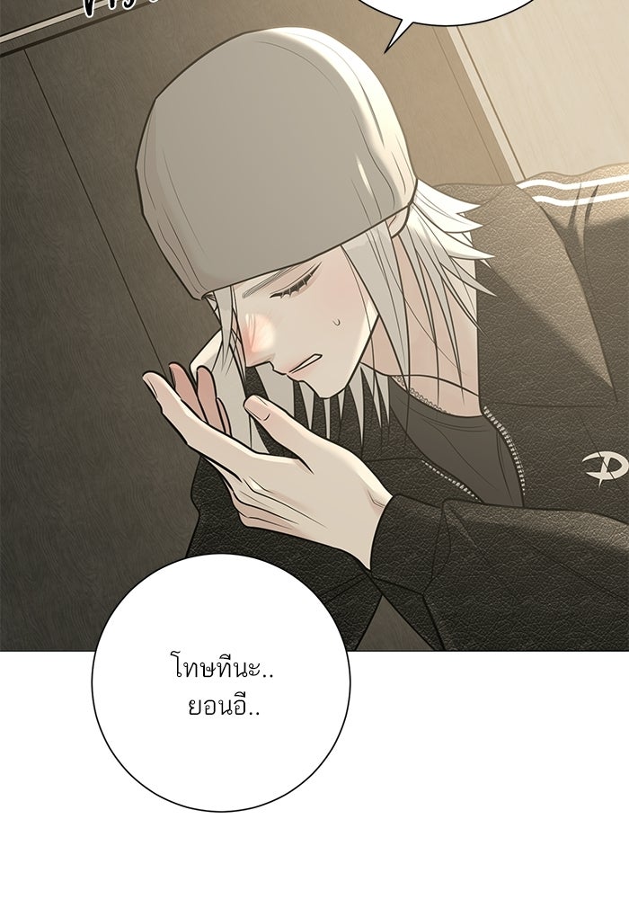 รักแรกติดแฮชแท็ก - หน้า 12