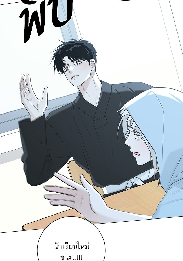 รักแรกติดแฮชแท็ก - หน้า 121