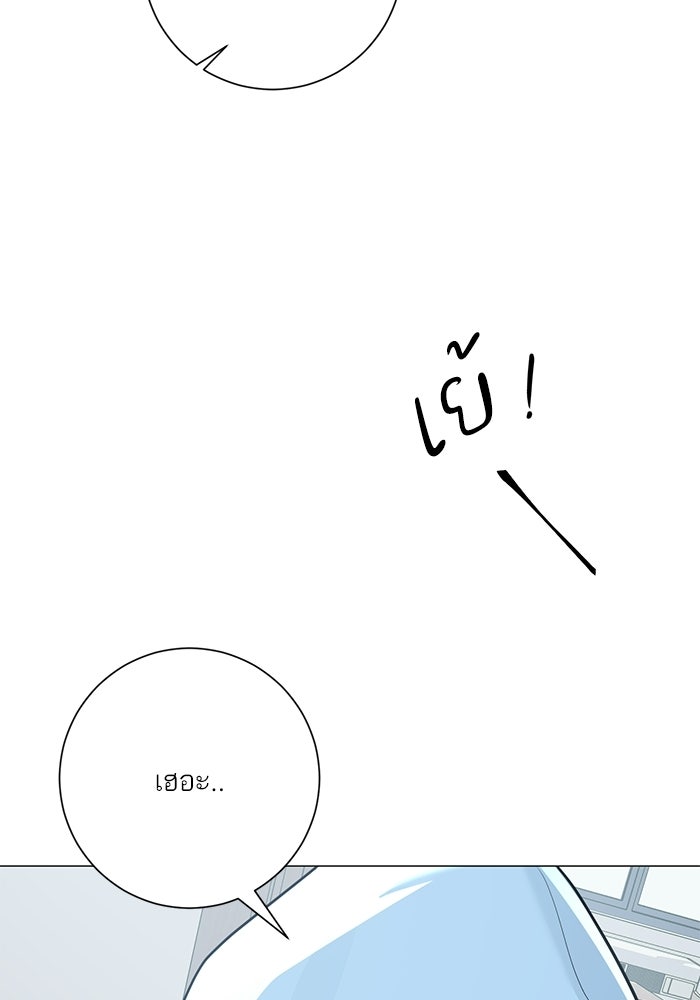 รักแรกติดแฮชแท็ก - หน้า 122