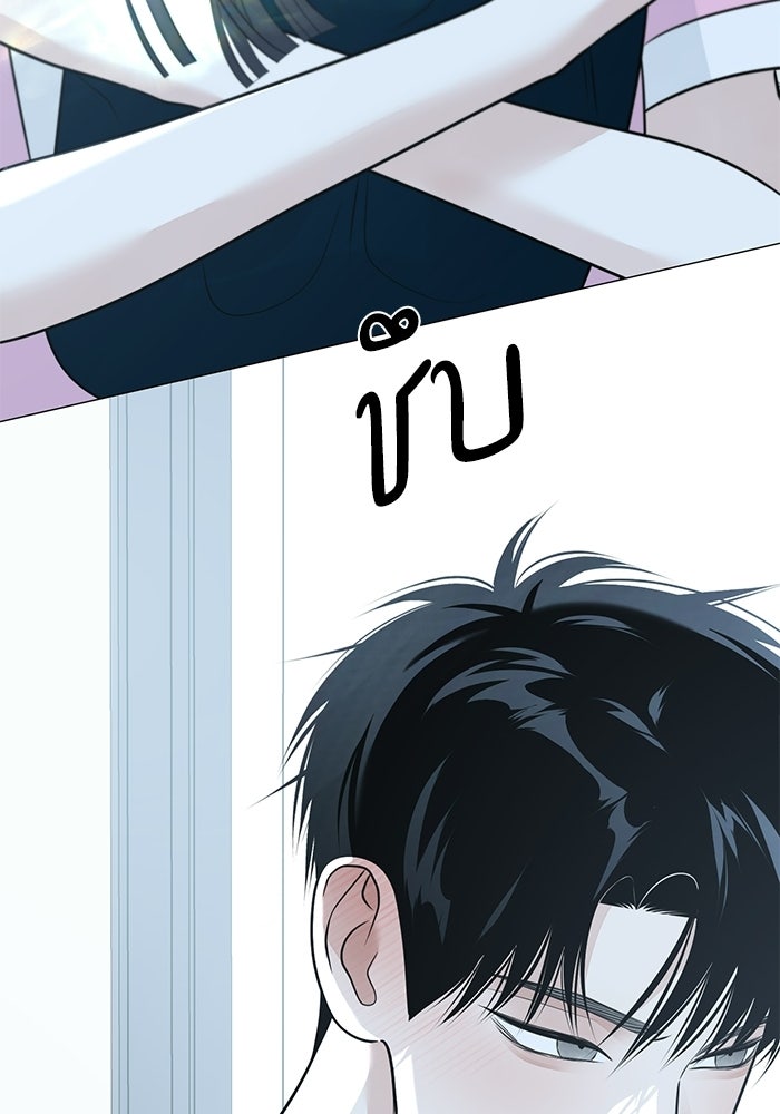 รักแรกติดแฮชแท็ก - หน้า 128