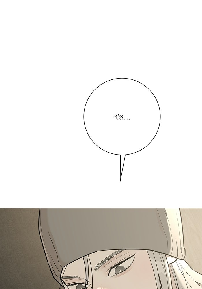 รักแรกติดแฮชแท็ก - หน้า 13