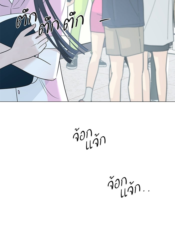 รักแรกติดแฮชแท็ก - หน้า 133