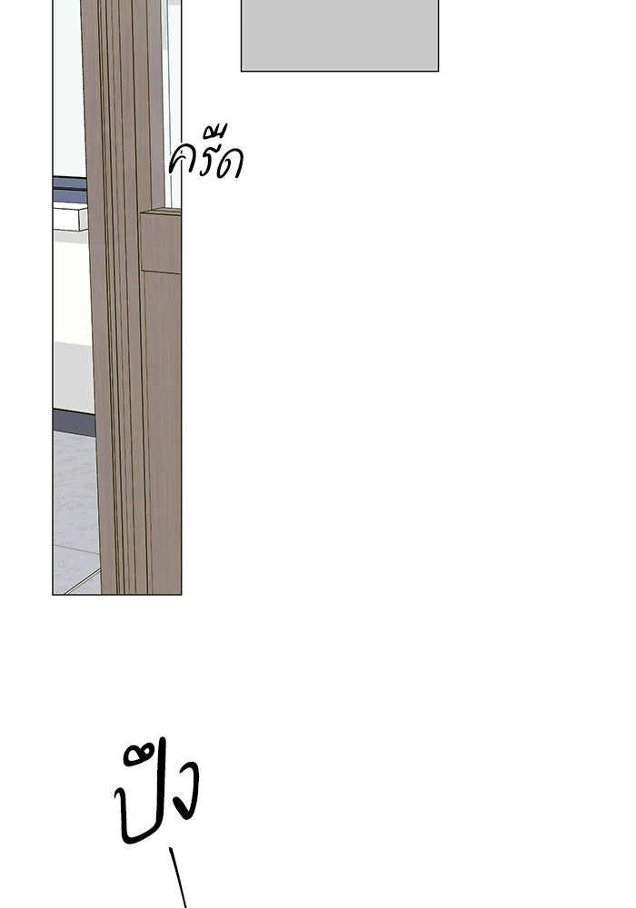 รักแรกติดแฮชแท็ก - หน้า 135