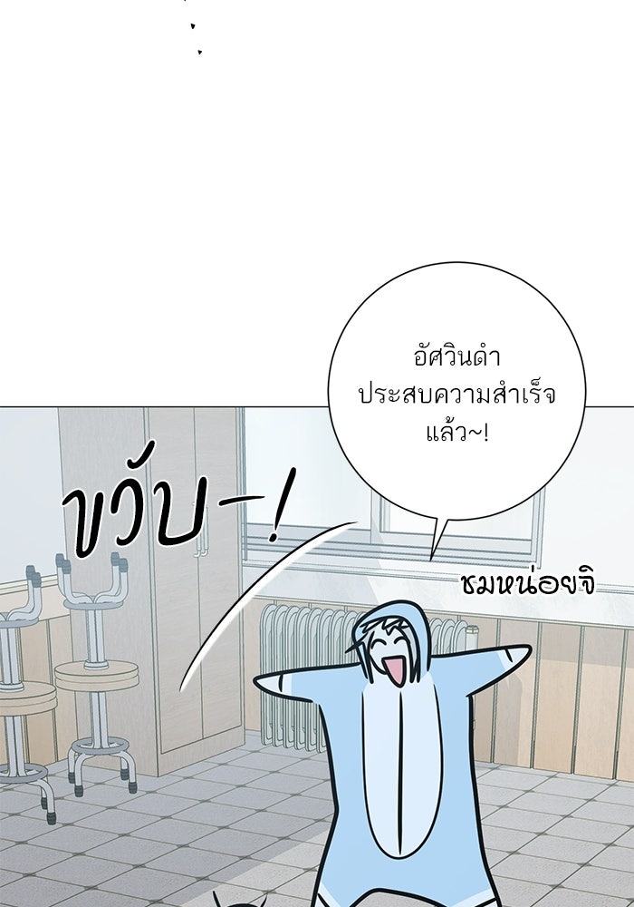 รักแรกติดแฮชแท็ก - หน้า 136