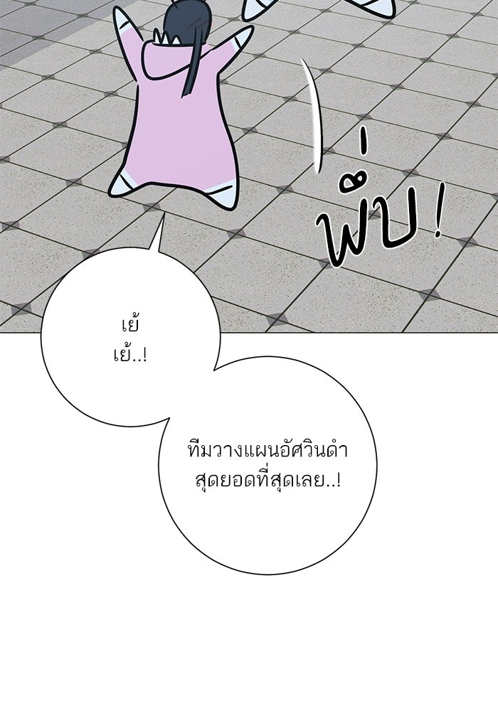 รักแรกติดแฮชแท็ก - หน้า 137