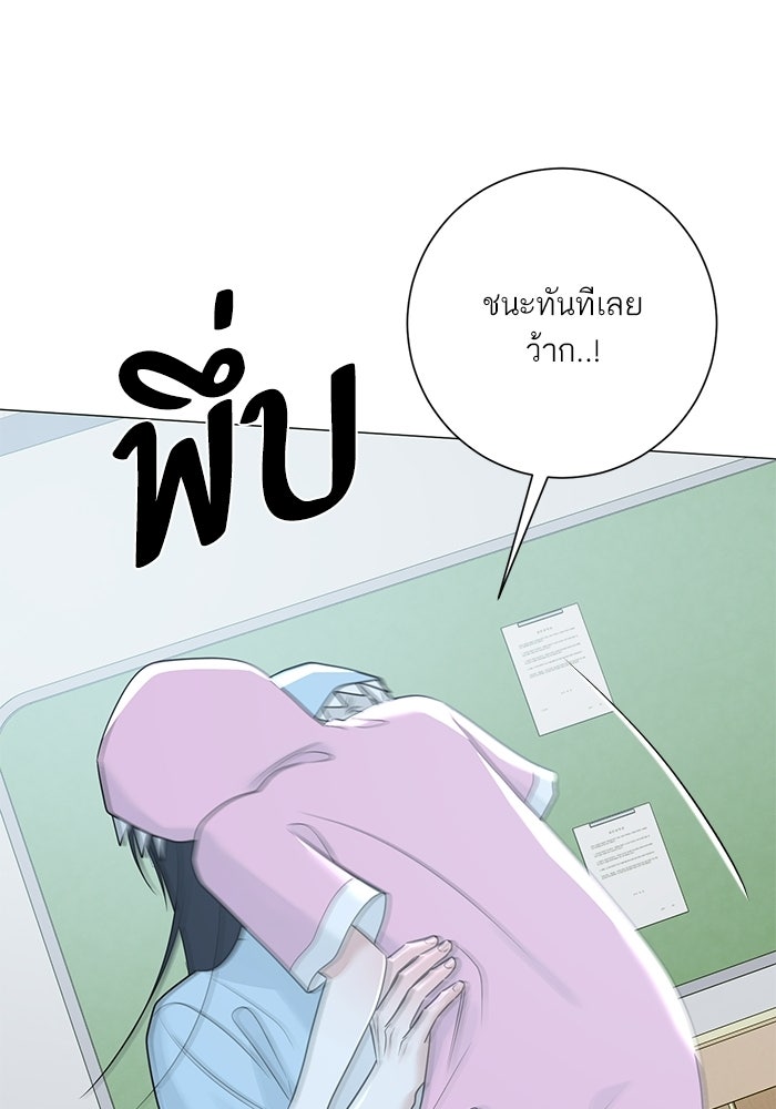 รักแรกติดแฮชแท็ก - หน้า 138