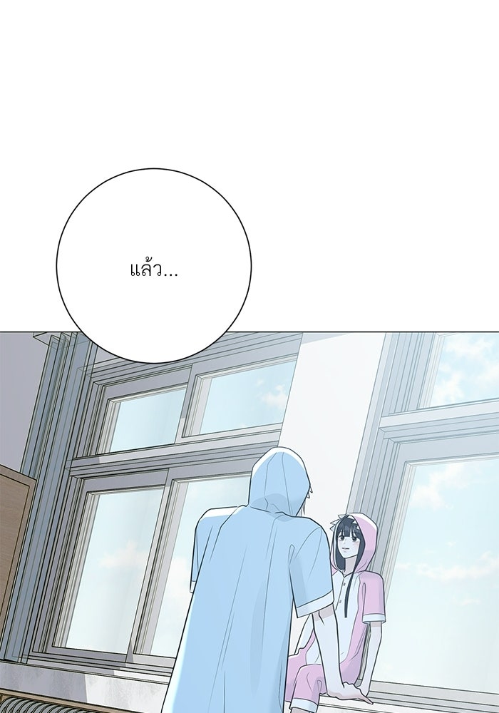 รักแรกติดแฮชแท็ก - หน้า 141