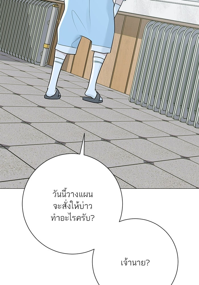 รักแรกติดแฮชแท็ก - หน้า 142