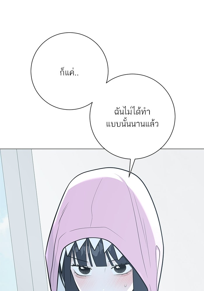 รักแรกติดแฮชแท็ก - หน้า 145