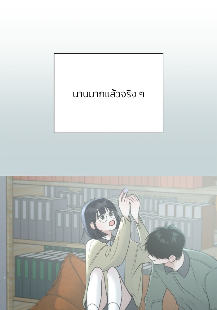 รักแรกติดแฮชแท็ก - หน้า 147