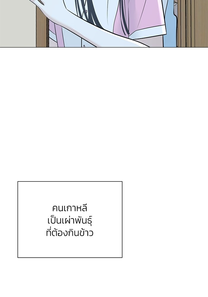 รักแรกติดแฮชแท็ก - หน้า 151