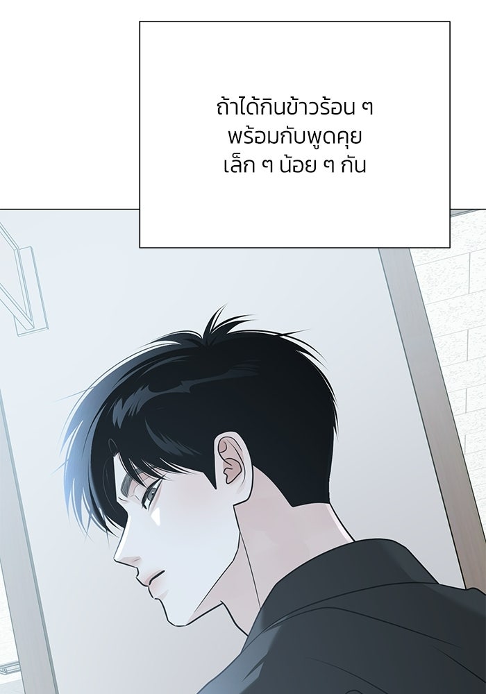 รักแรกติดแฮชแท็ก - หน้า 152