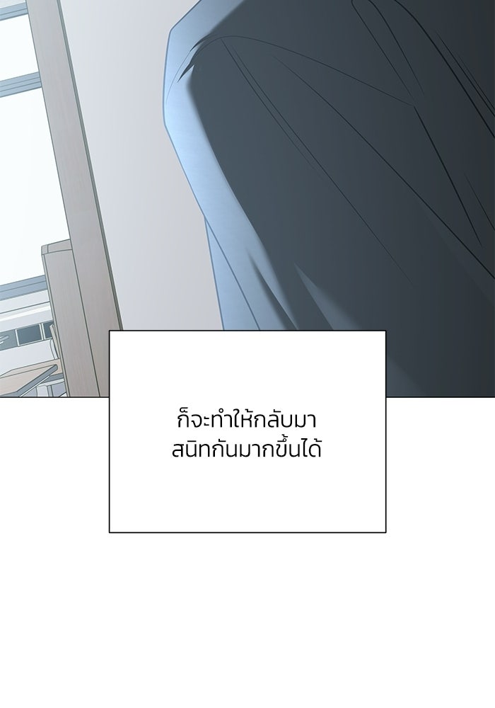 รักแรกติดแฮชแท็ก - หน้า 153