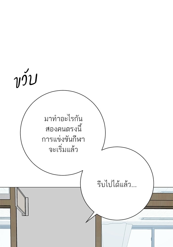 รักแรกติดแฮชแท็ก - หน้า 154
