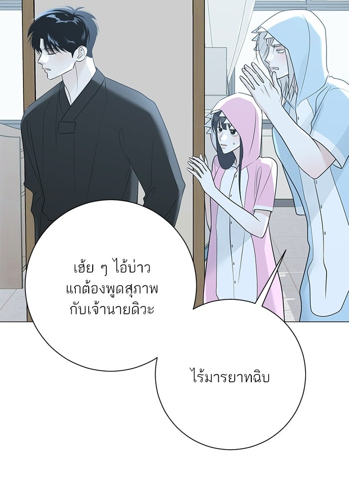 รักแรกติดแฮชแท็ก - หน้า 155