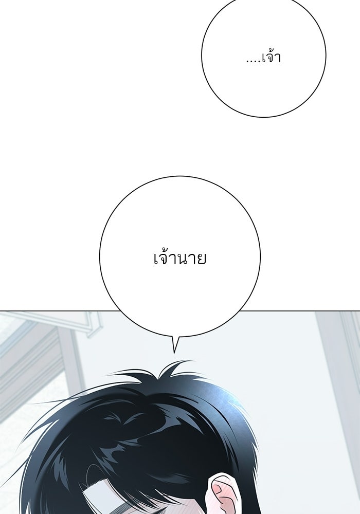 รักแรกติดแฮชแท็ก - หน้า 160