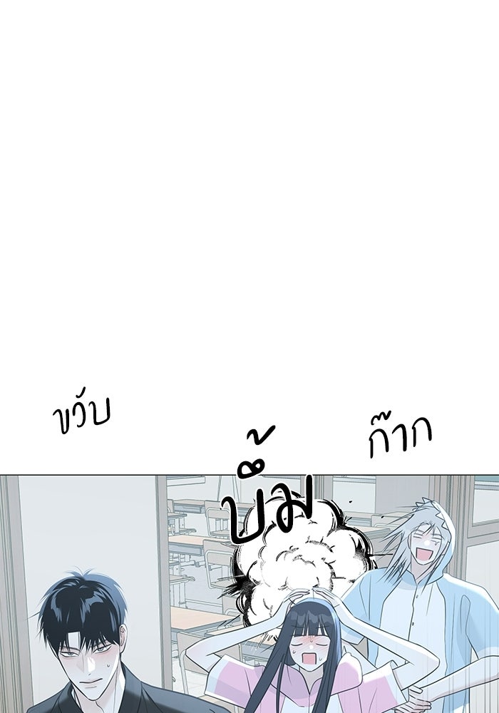 รักแรกติดแฮชแท็ก - หน้า 162