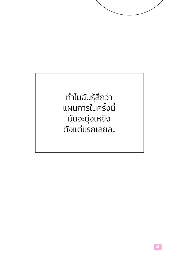 รักแรกติดแฮชแท็ก - หน้า 164