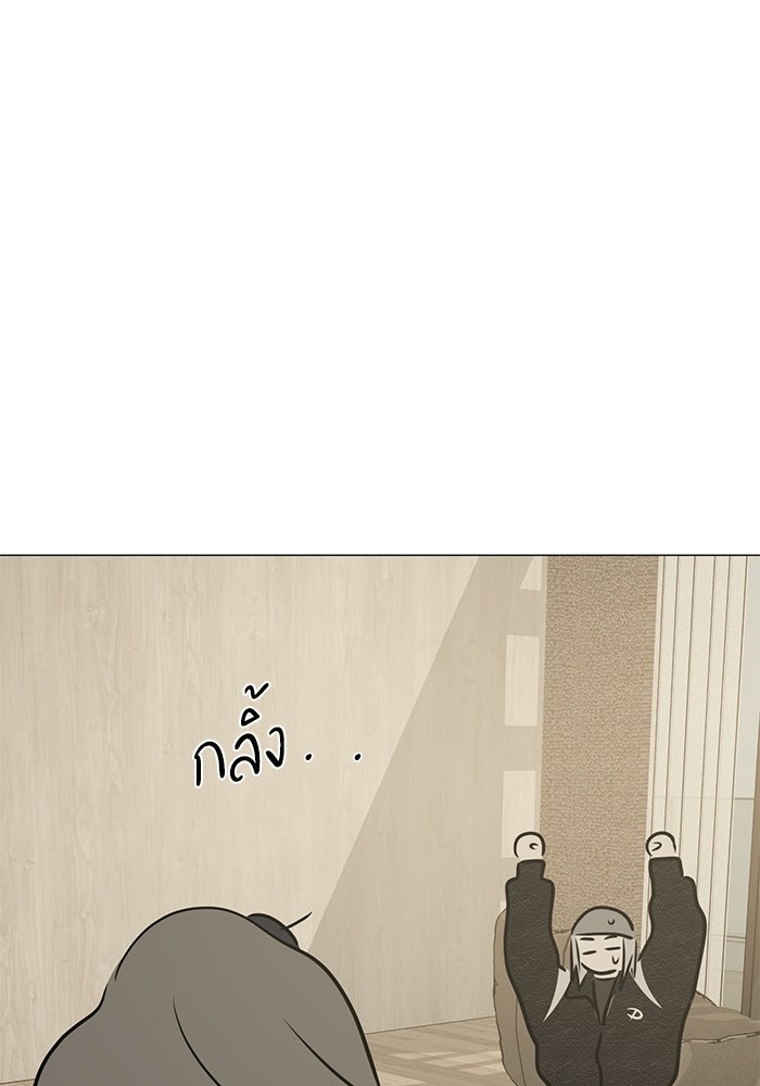 รักแรกติดแฮชแท็ก - หน้า 20