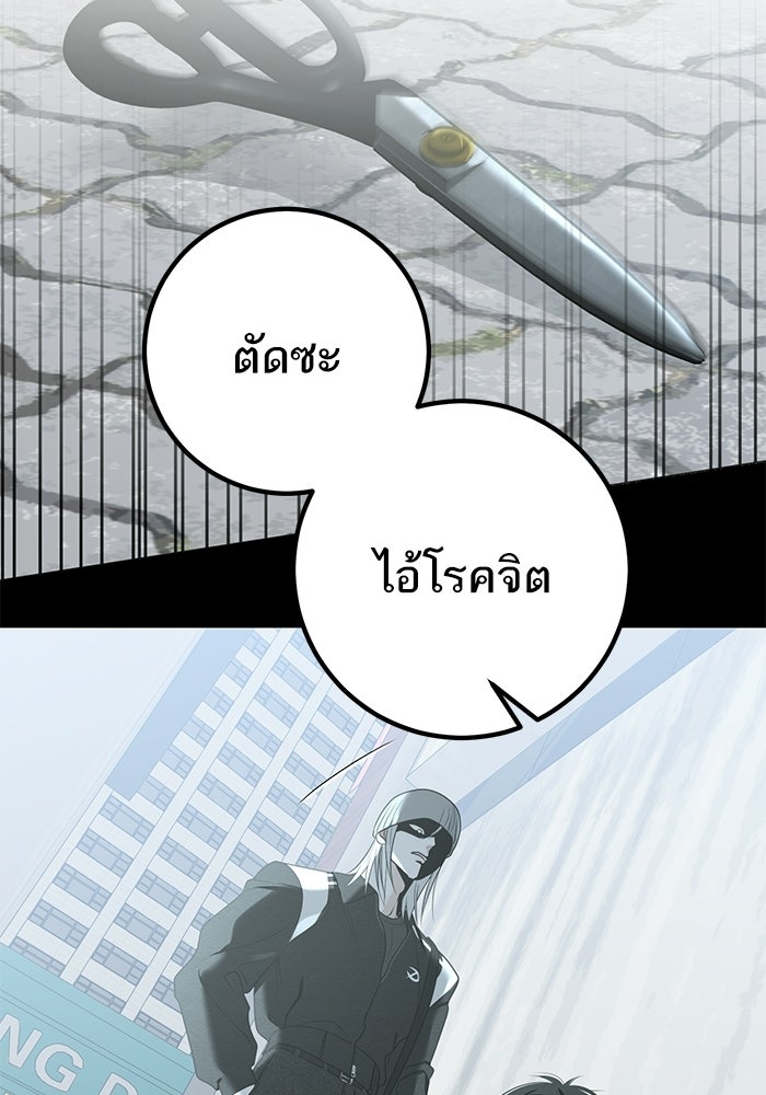รักแรกติดแฮชแท็ก - หน้า 22