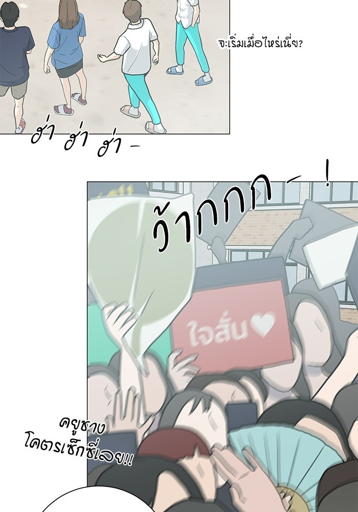 รักแรกติดแฮชแท็ก - หน้า 29