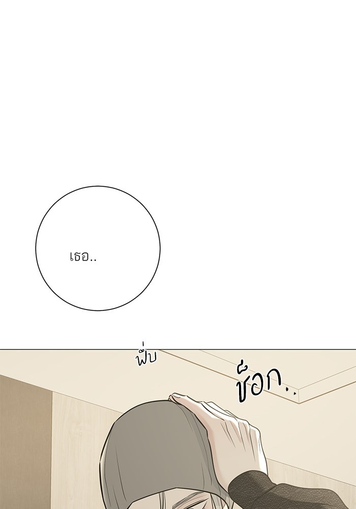 รักแรกติดแฮชแท็ก - หน้า 3