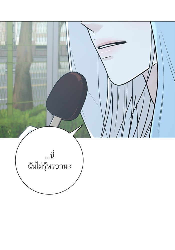รักแรกติดแฮชแท็ก - หน้า 32