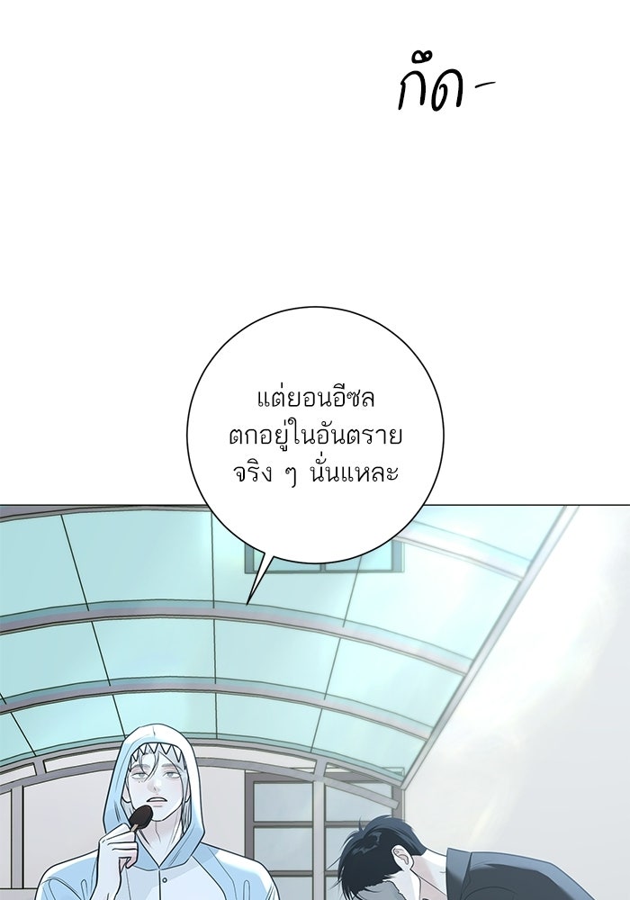 รักแรกติดแฮชแท็ก - หน้า 33