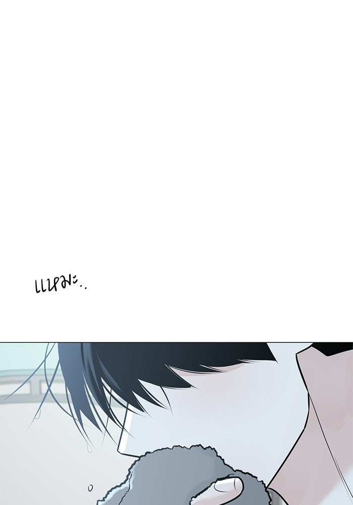 รักแรกติดแฮชแท็ก - หน้า 35