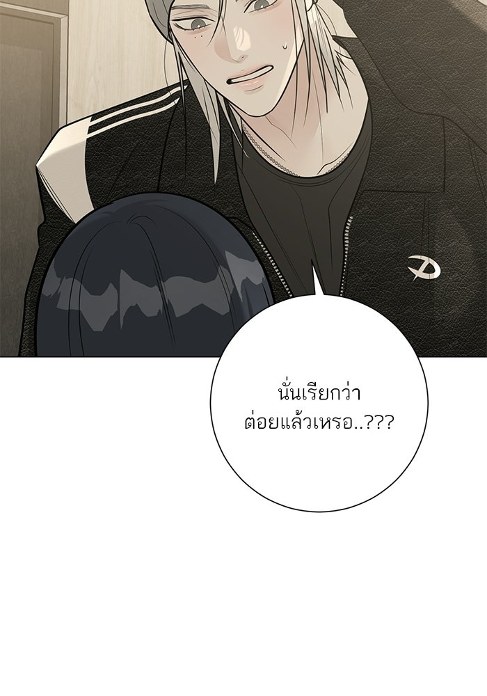 รักแรกติดแฮชแท็ก - หน้า 4