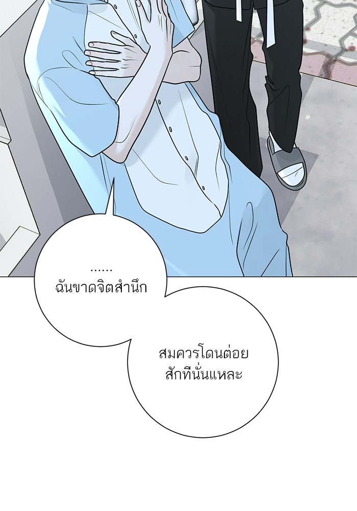 รักแรกติดแฮชแท็ก - หน้า 40