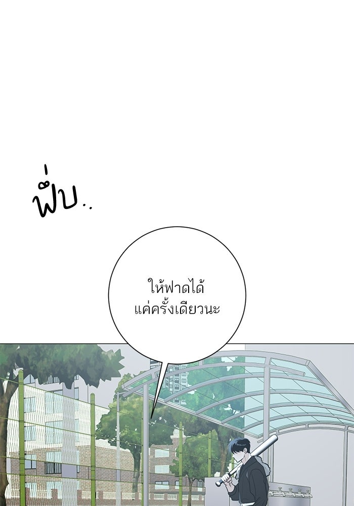 รักแรกติดแฮชแท็ก - หน้า 41