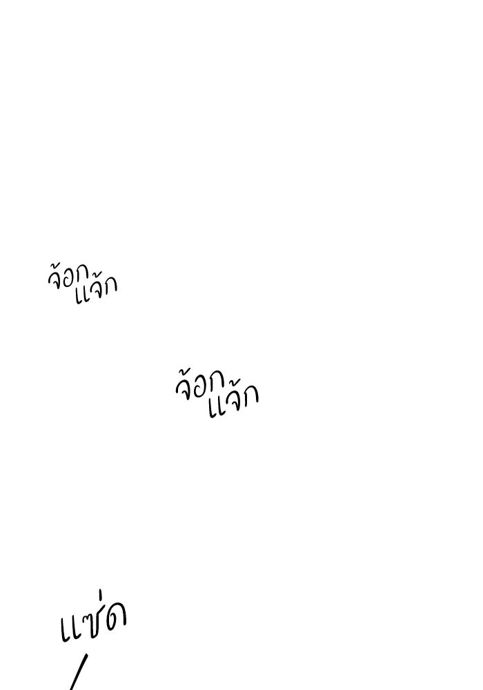 รักแรกติดแฮชแท็ก - หน้า 43