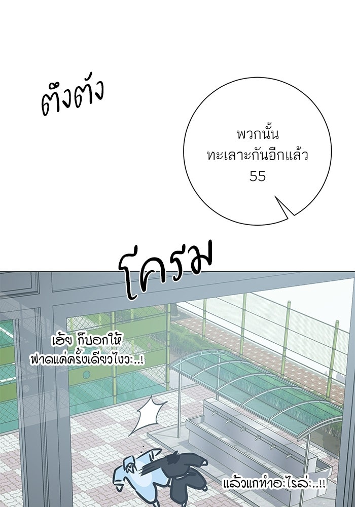 รักแรกติดแฮชแท็ก - หน้า 46
